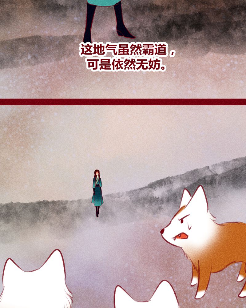 《神兽退散》第122章 第53页