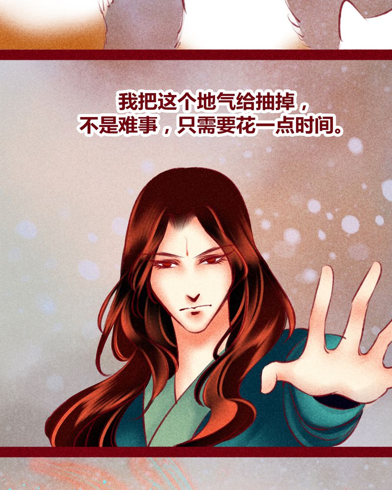 《神兽退散》第122章 第54页