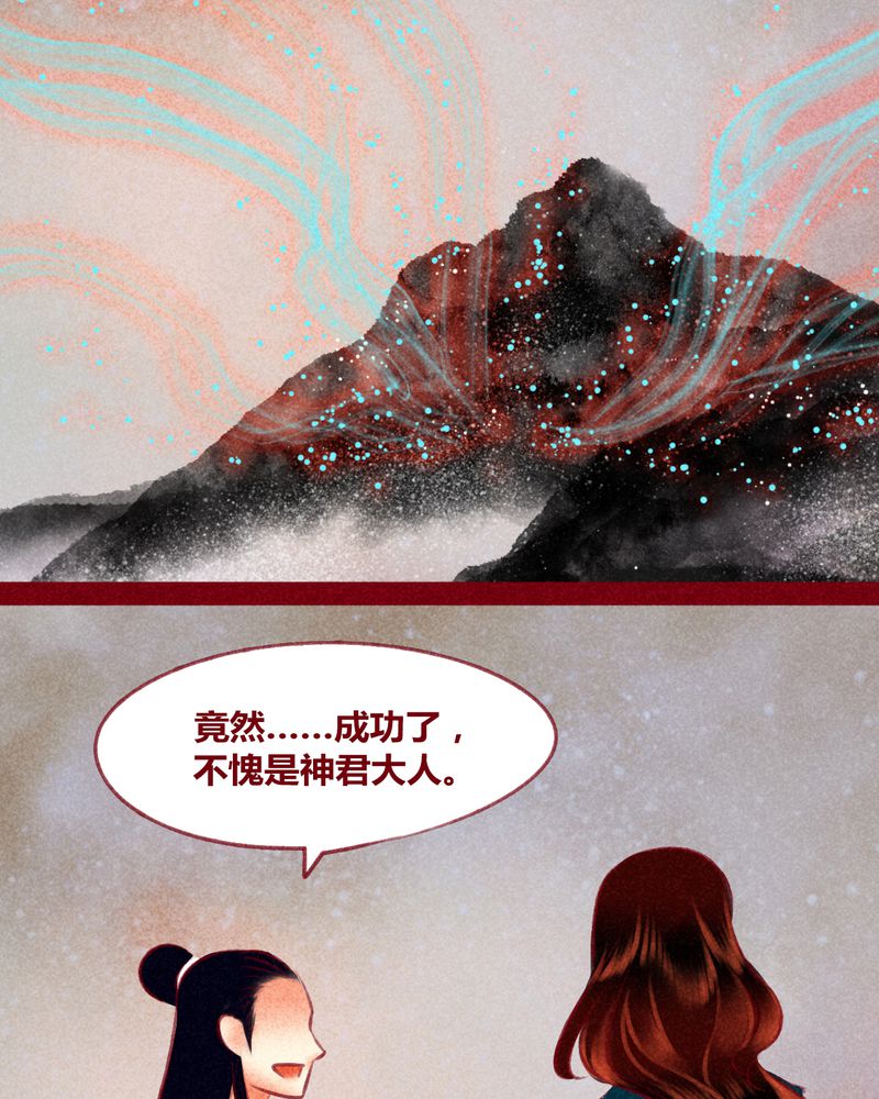 《神兽退散》第122章 第55页
