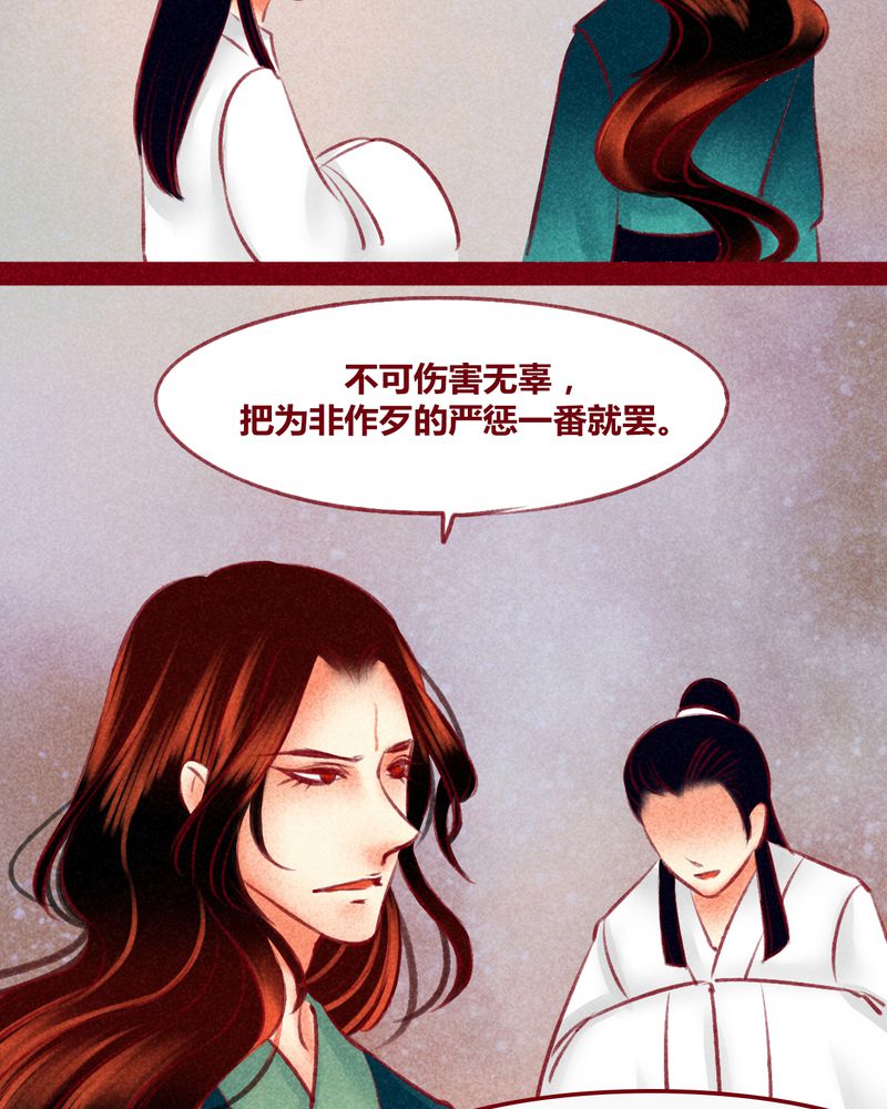 《神兽退散》第122章 第56页