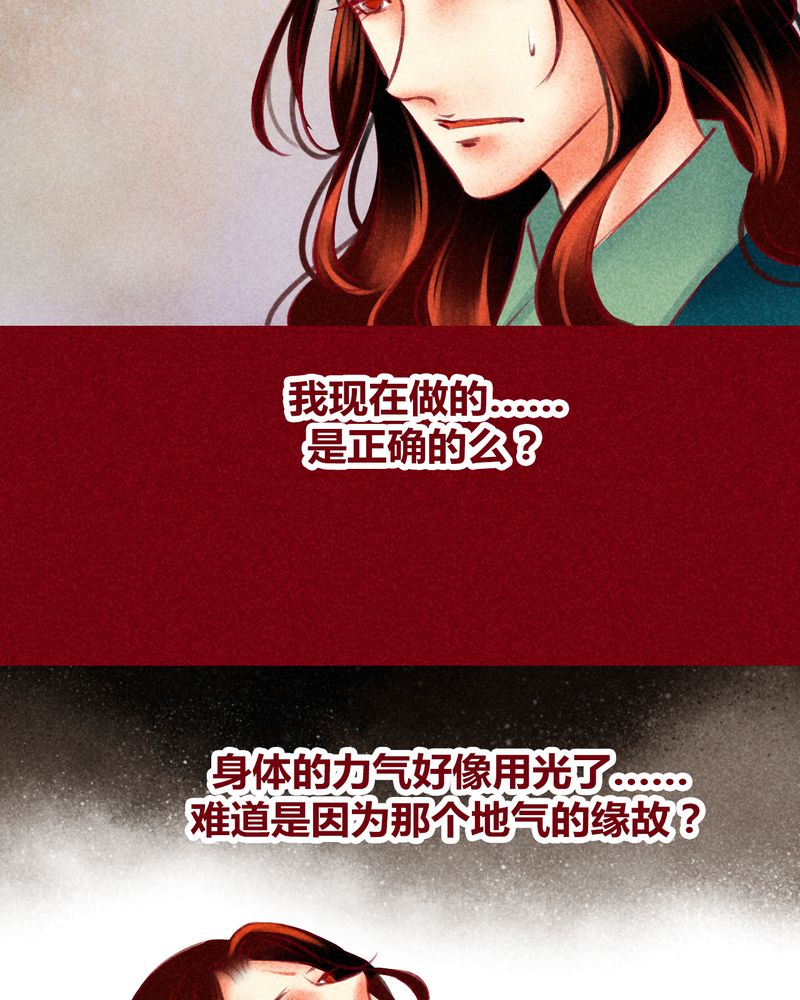 《神兽退散》第122章 第58页