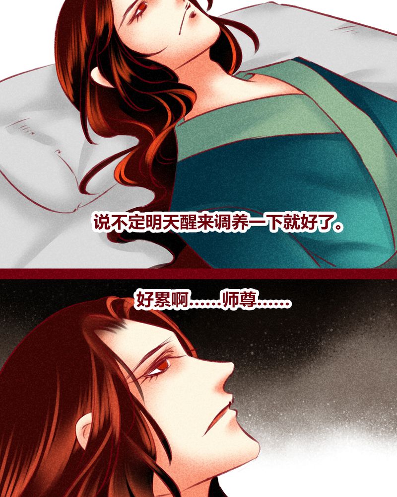 《神兽退散》第122章 第59页