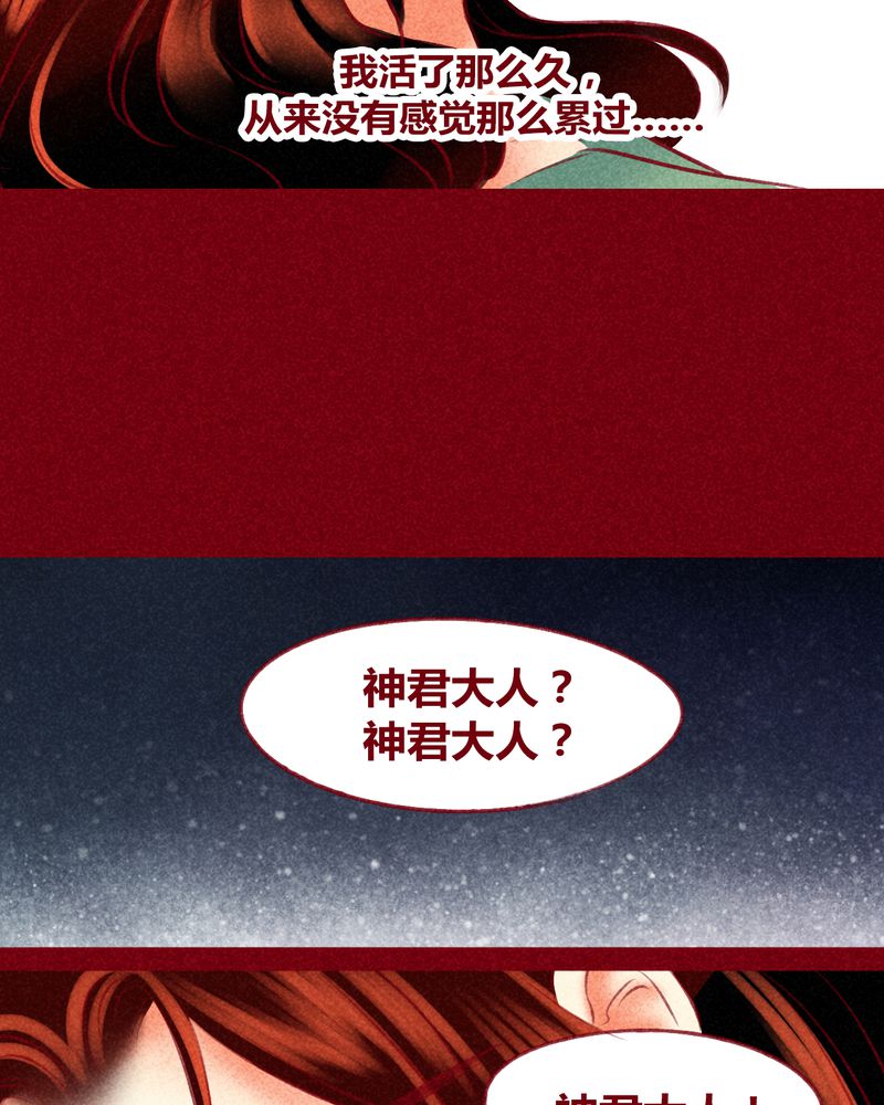 《神兽退散》第122章 第60页