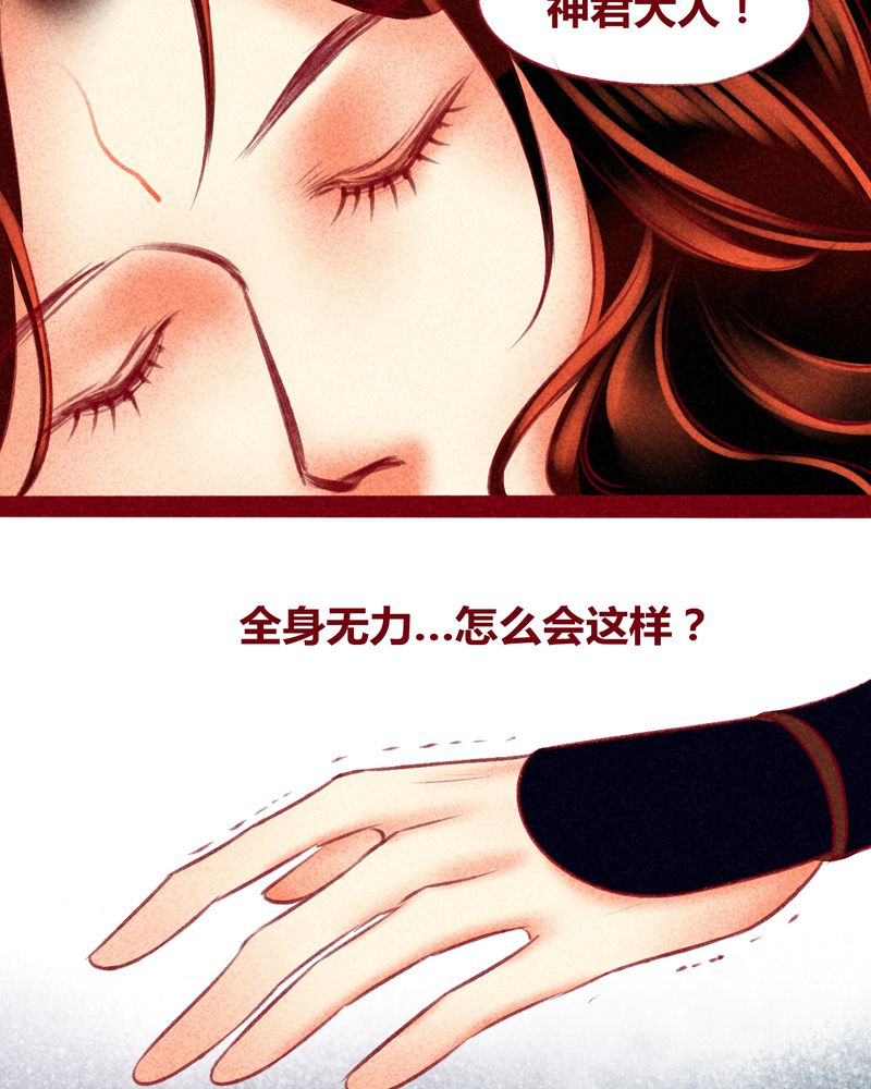 《神兽退散》第122章 第61页