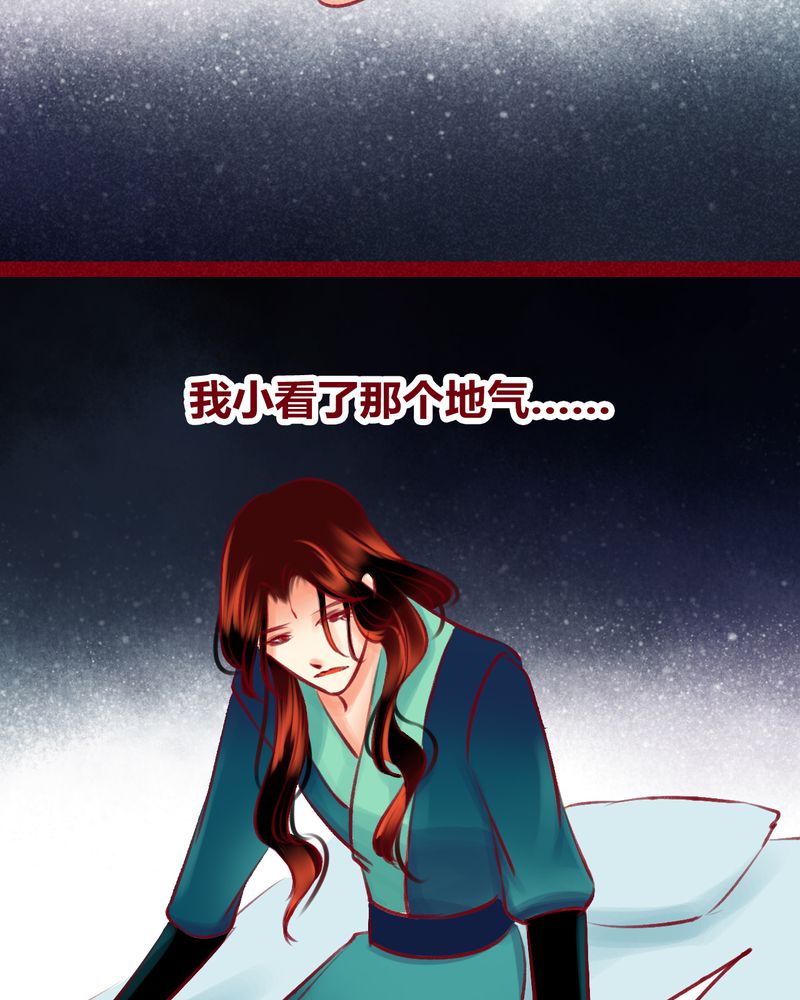 《神兽退散》第122章 第62页