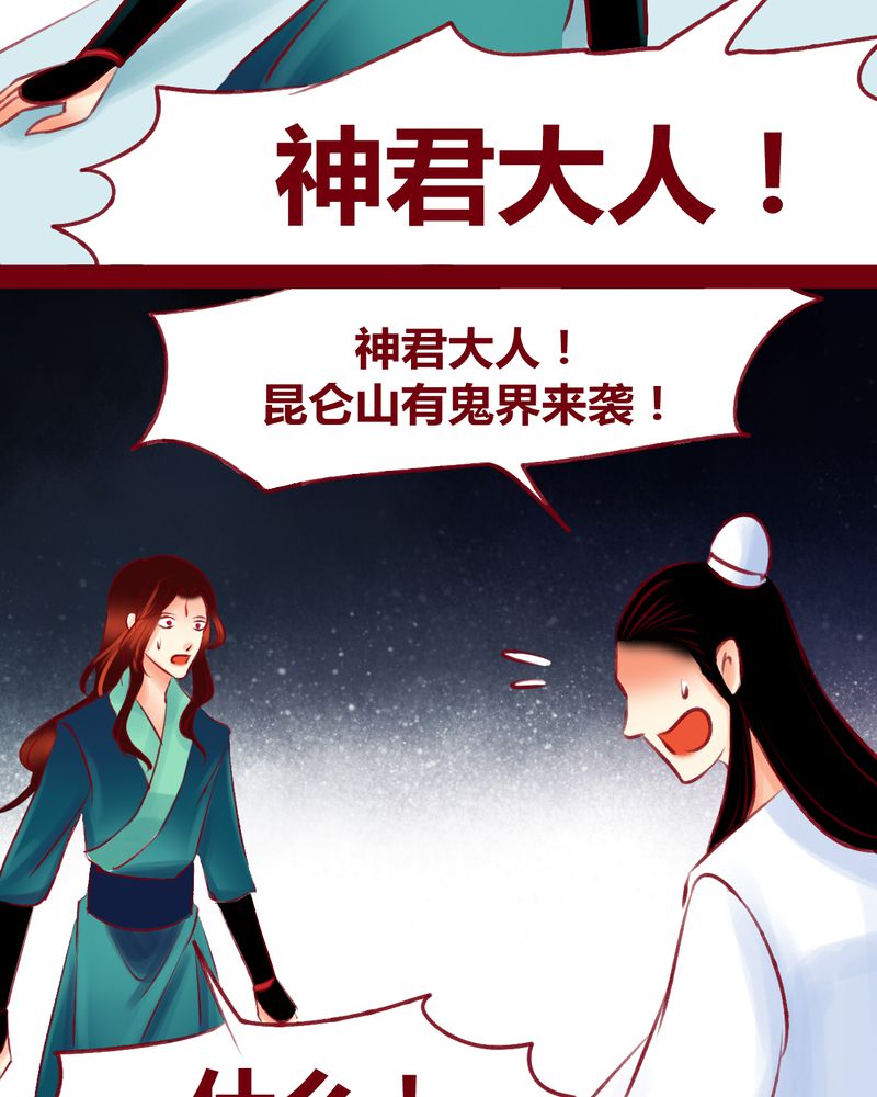 《神兽退散》第122章 第63页