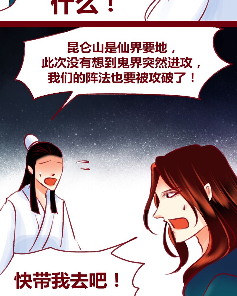 《神兽退散》第122章 第64页