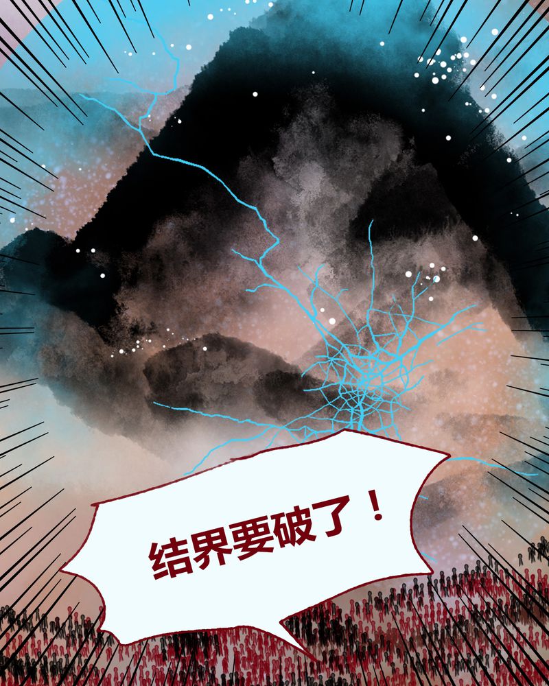 《神兽退散》第122章 第66页