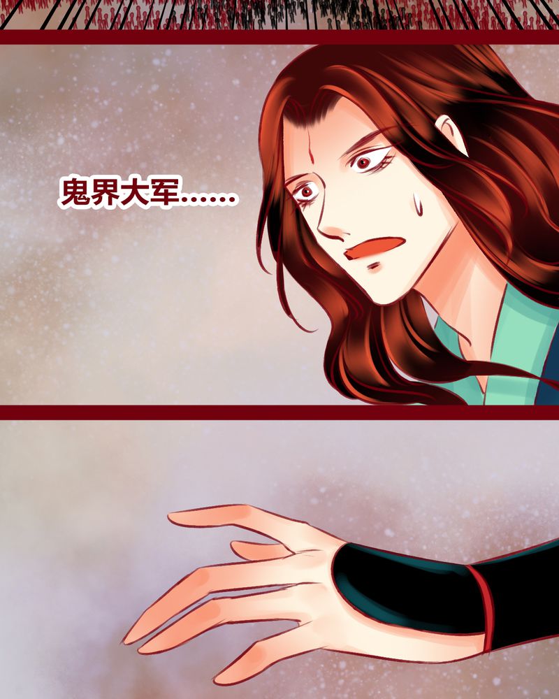 《神兽退散》第122章 第67页