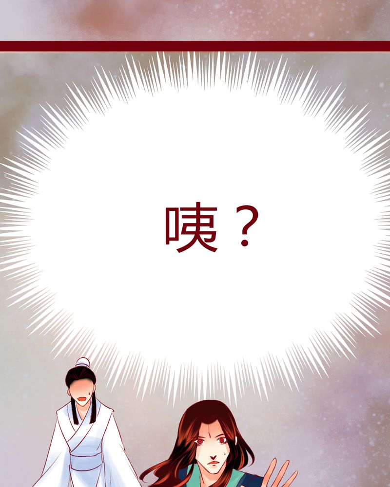 《神兽退散》第122章 第68页