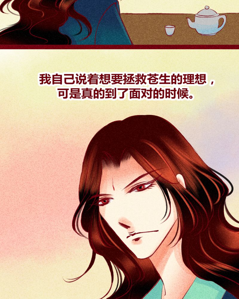 《神兽退散》第122章 第6页