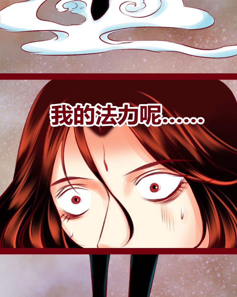 《神兽退散》第122章 第70页