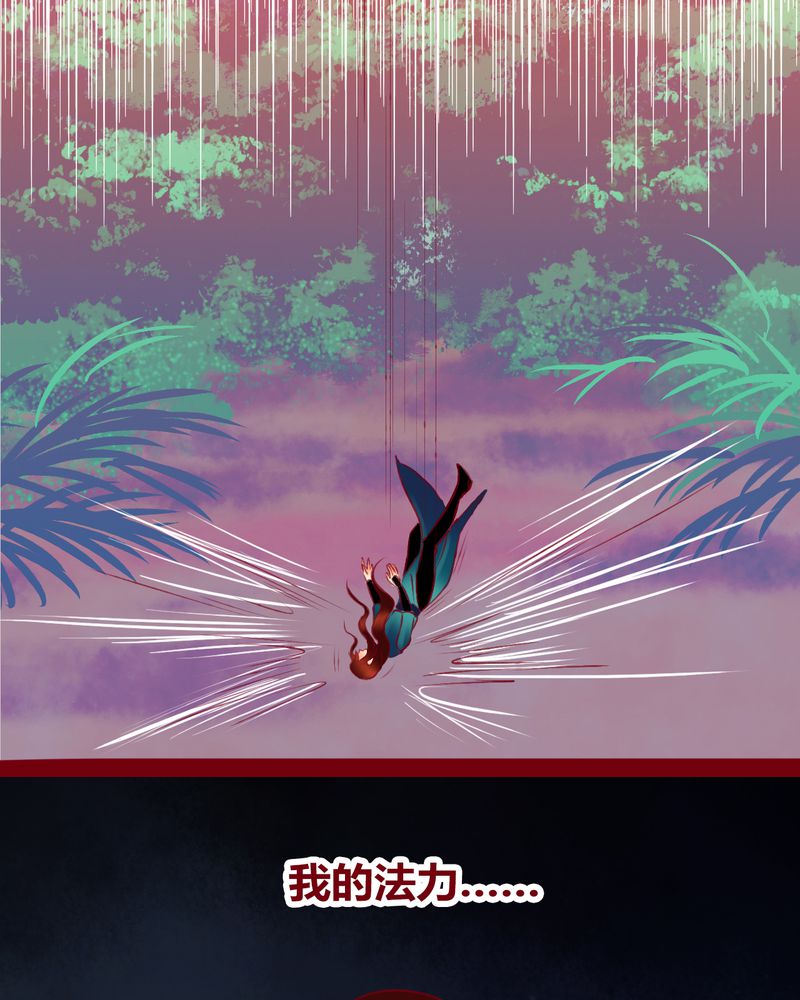 《神兽退散》第122章 第74页