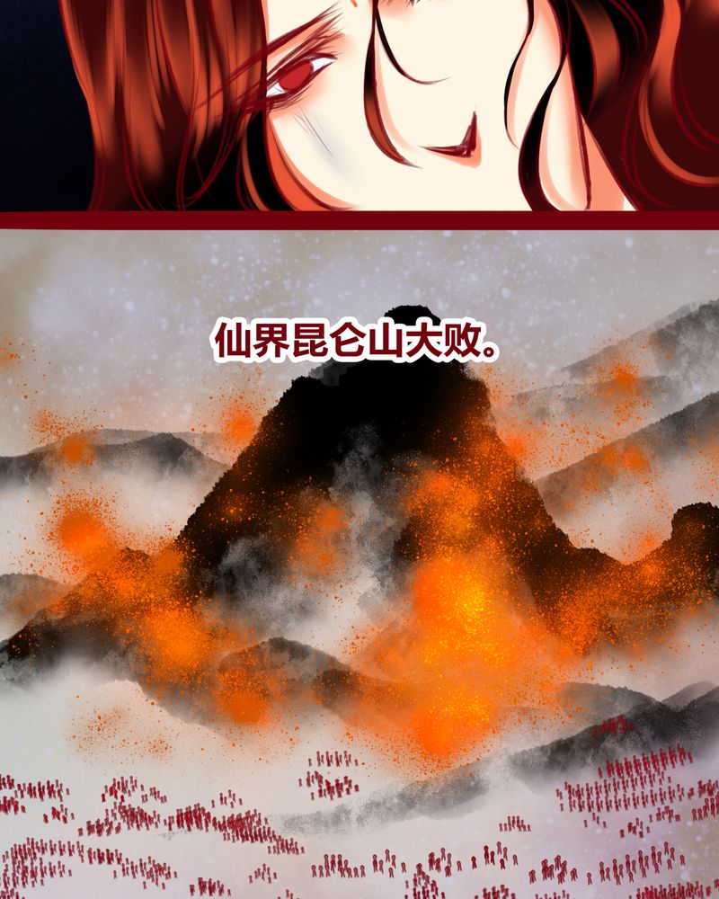 《神兽退散》第122章 第76页