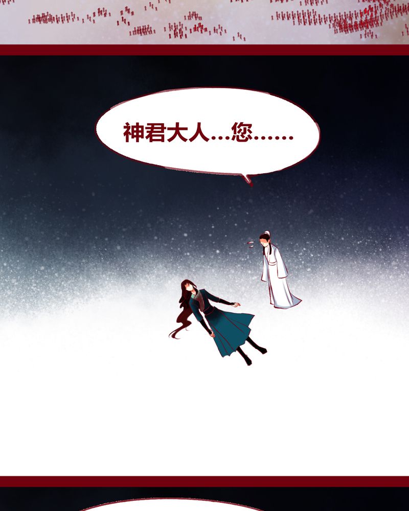 《神兽退散》第122章 第77页