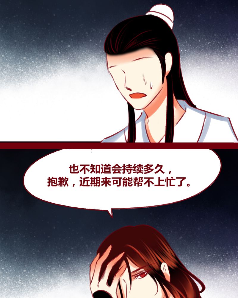 《神兽退散》第122章 第79页