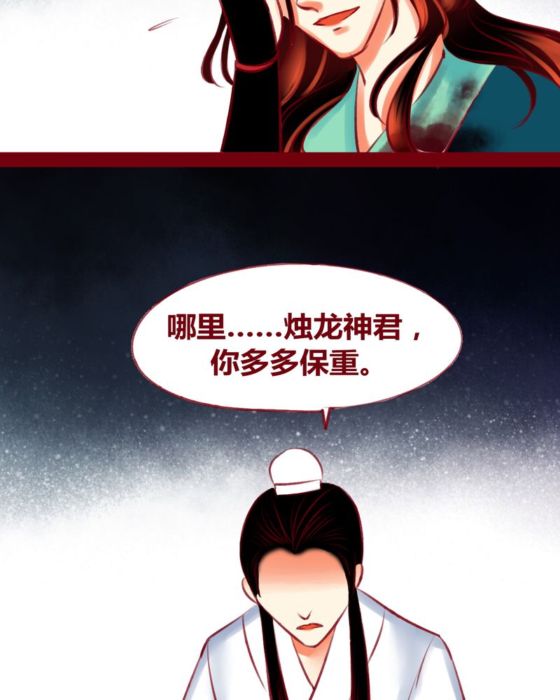 《神兽退散》第122章 第80页