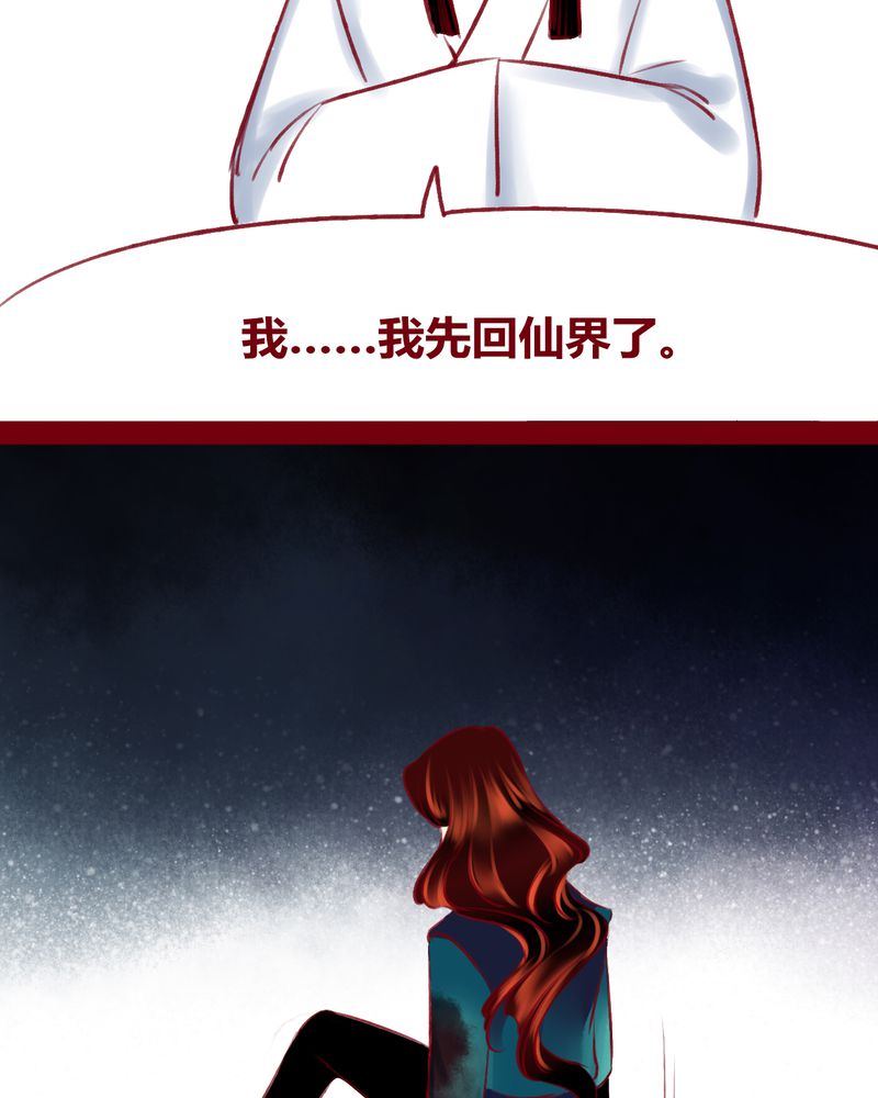 《神兽退散》第122章 第81页