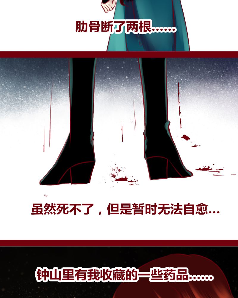 《神兽退散》第122章 第83页