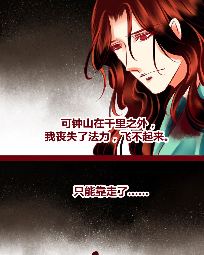 《神兽退散》第122章 第84页