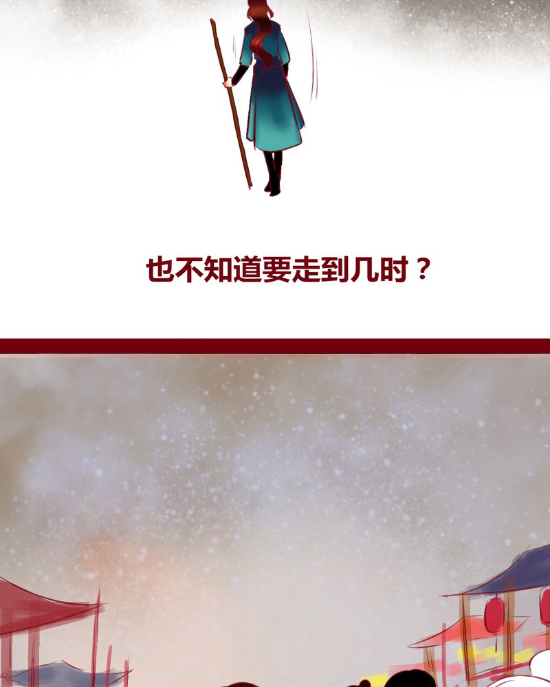 《神兽退散》第122章 第85页