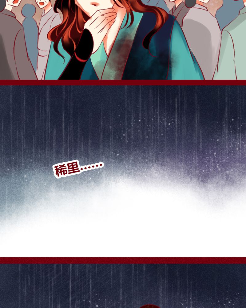 《神兽退散》第122章 第87页