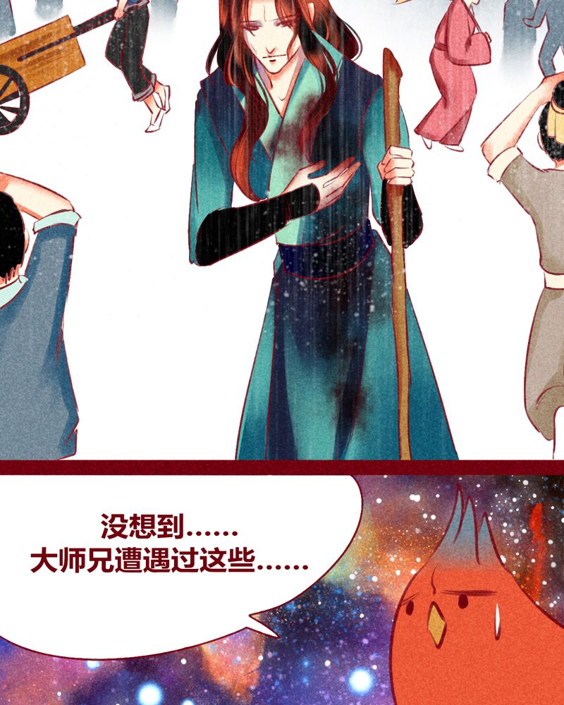 《神兽退散》第122章 第89页