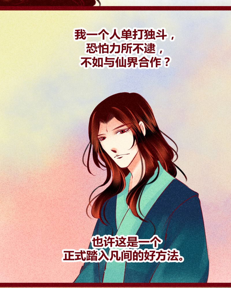 《神兽退散》第122章 第8页