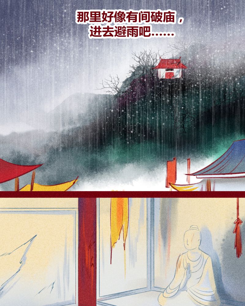 《神兽退散》第122章 第91页