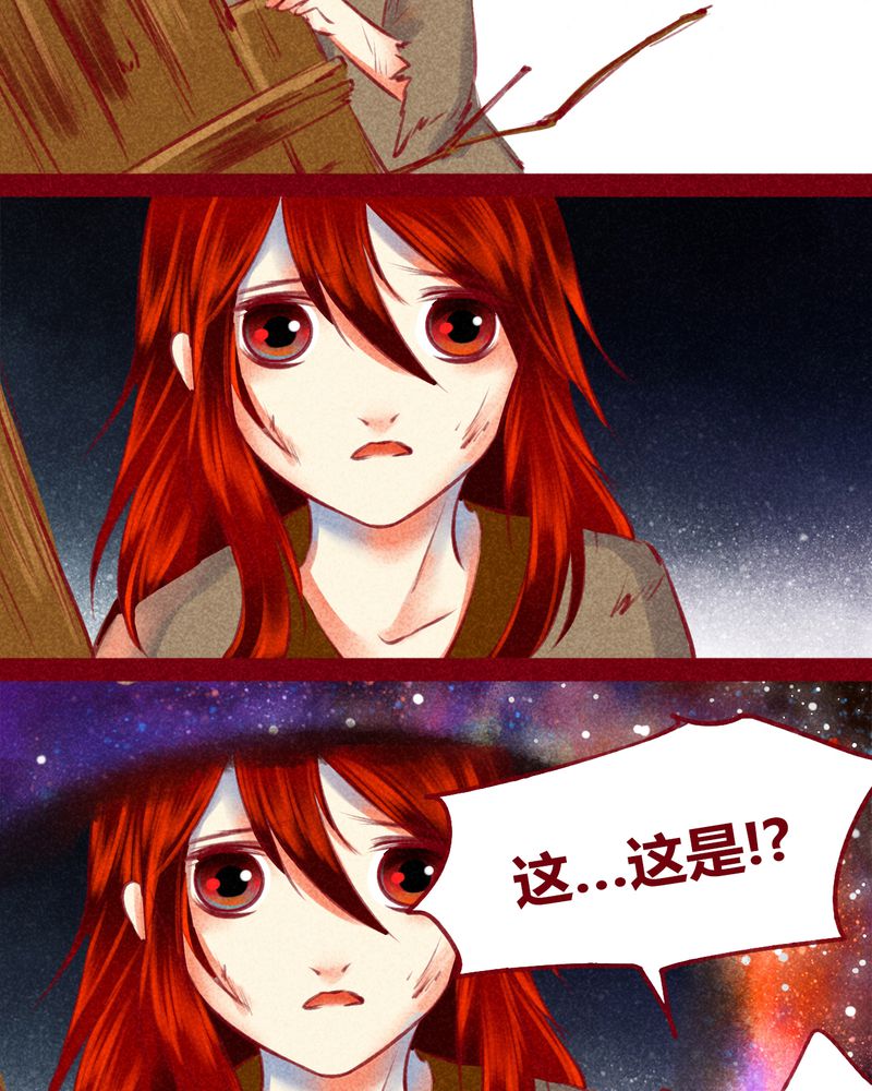 《神兽退散》第122章 第94页