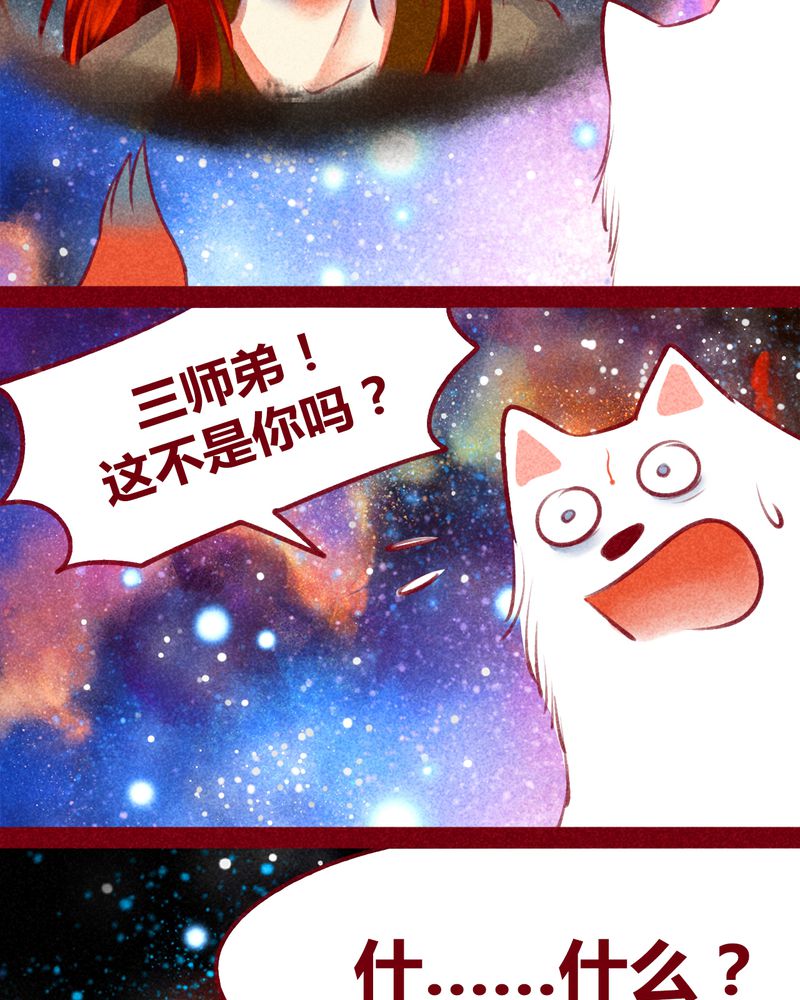 《神兽退散》第122章 第95页