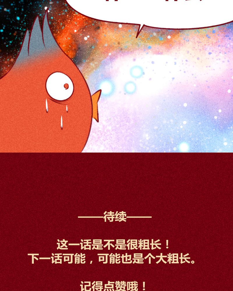 《神兽退散》第122章 第96页