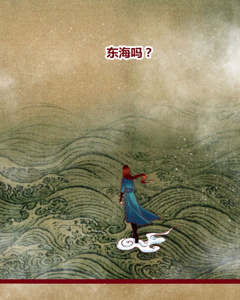 《神兽退散》第122章 第9页