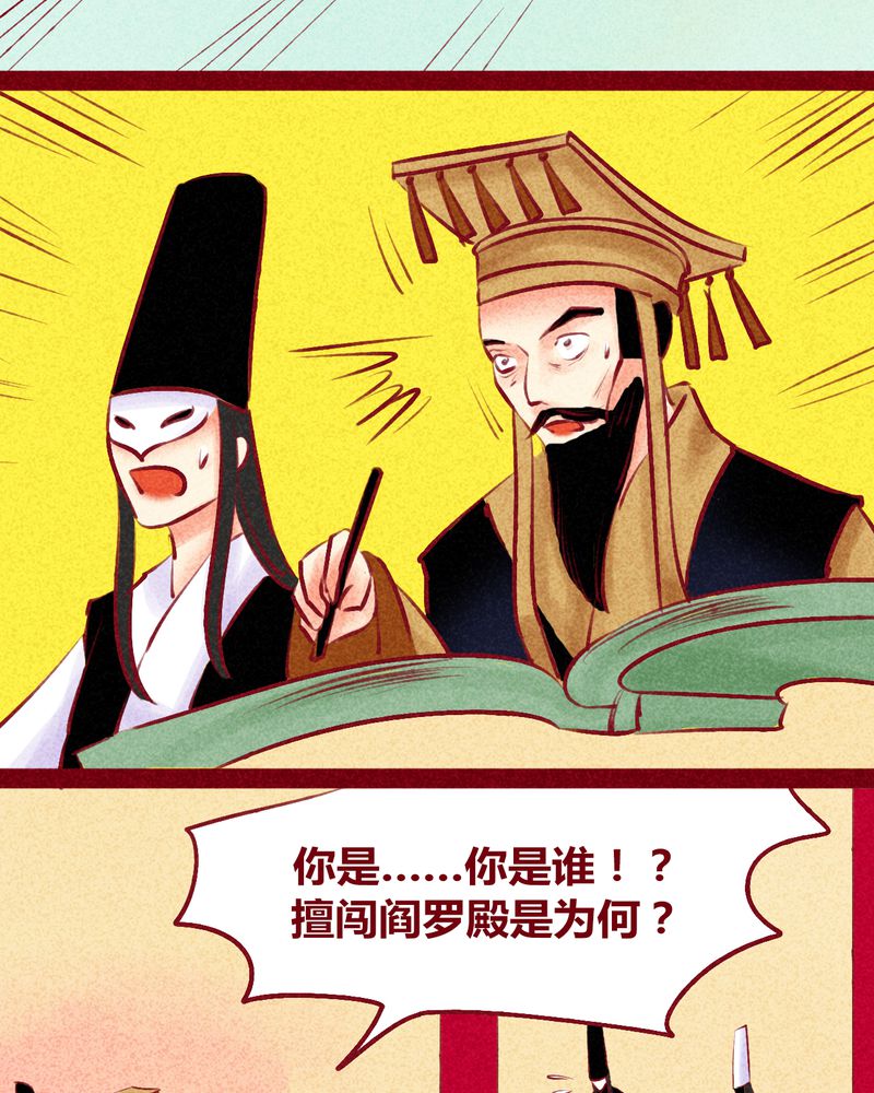 《神兽退散》第125章 第12页