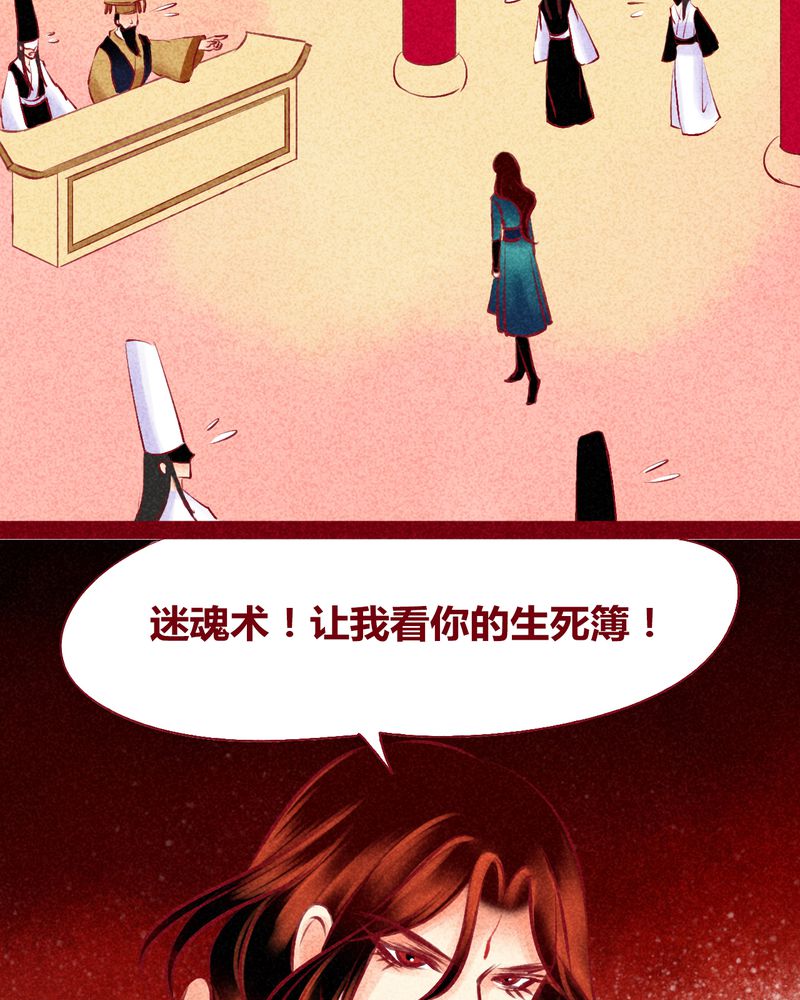 《神兽退散》第125章 第13页