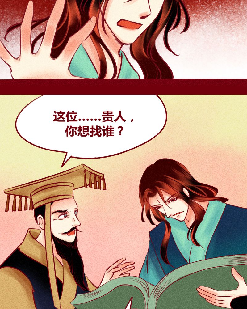 《神兽退散》第125章 第14页