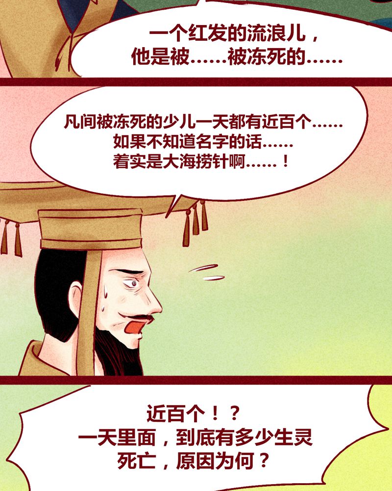 《神兽退散》第125章 第15页