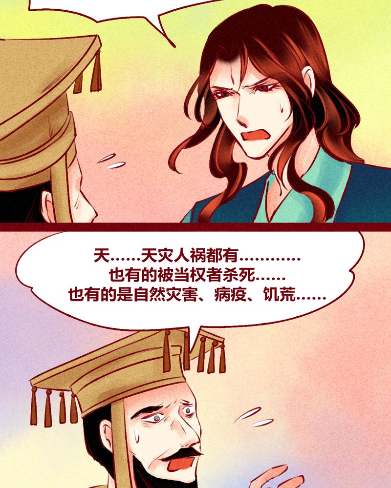 《神兽退散》第125章 第16页