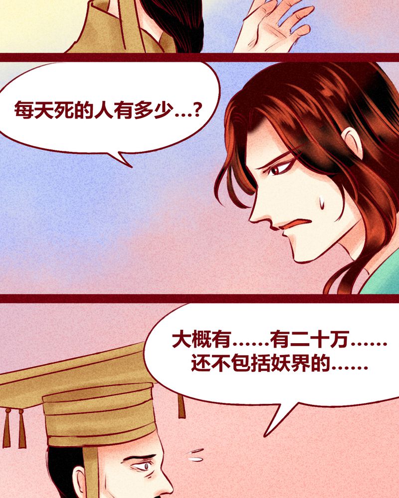 《神兽退散》第125章 第17页