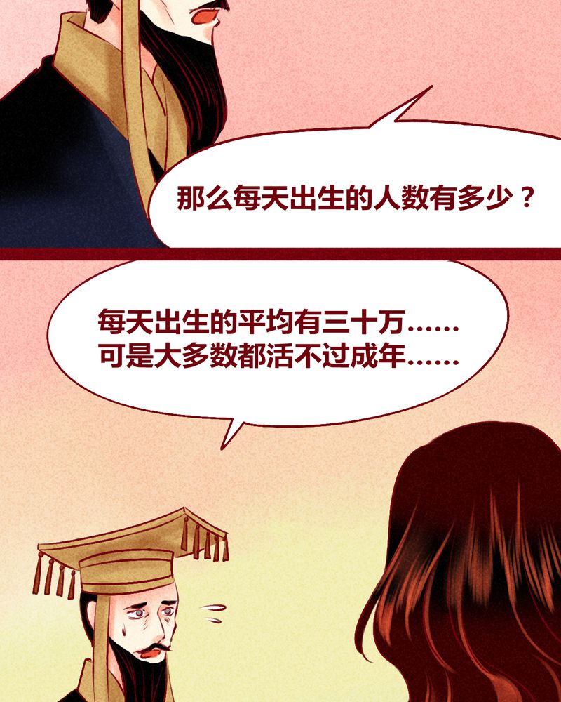 《神兽退散》第125章 第18页