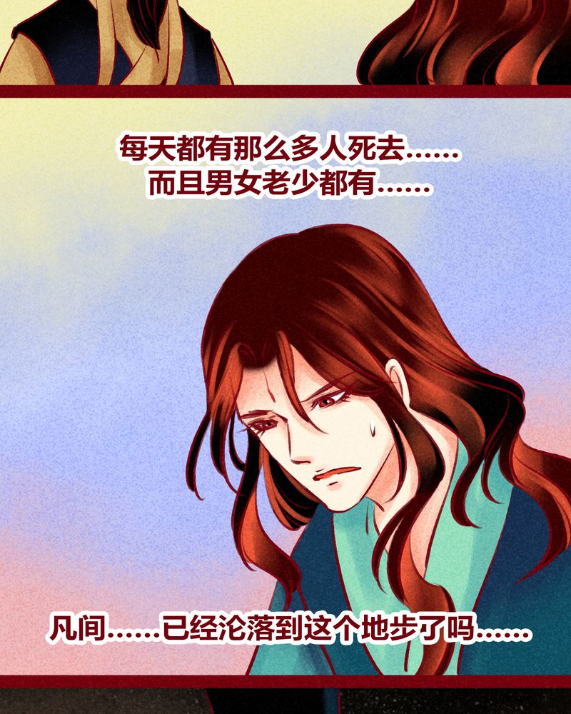 《神兽退散》第125章 第19页