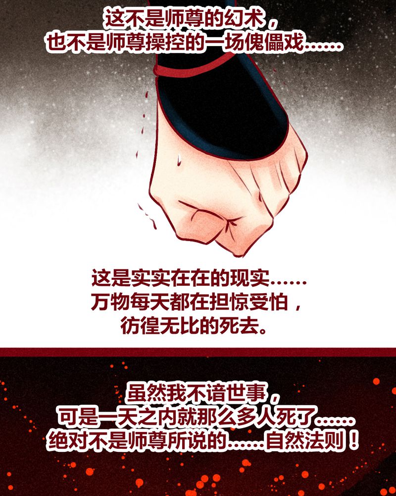 《神兽退散》第125章 第20页