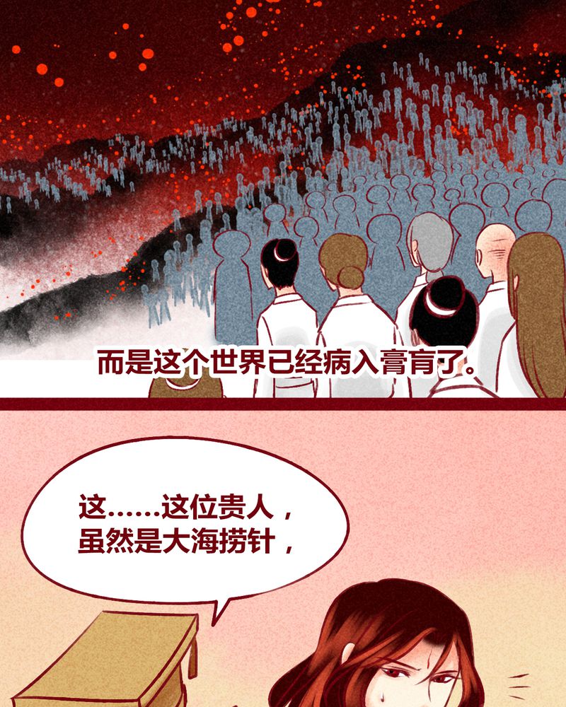 《神兽退散》第125章 第21页