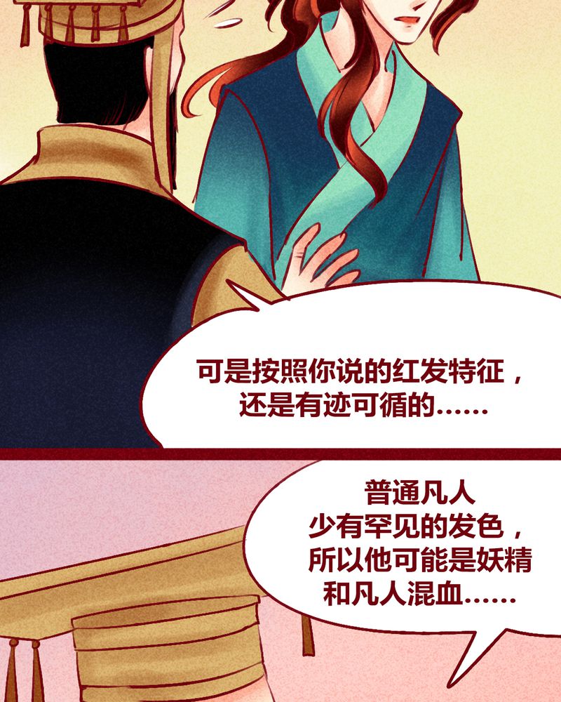 《神兽退散》第125章 第22页