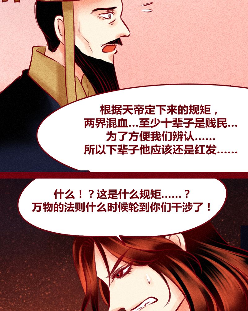 《神兽退散》第125章 第23页