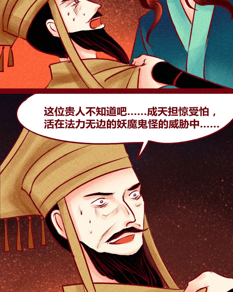 《神兽退散》第125章 第25页