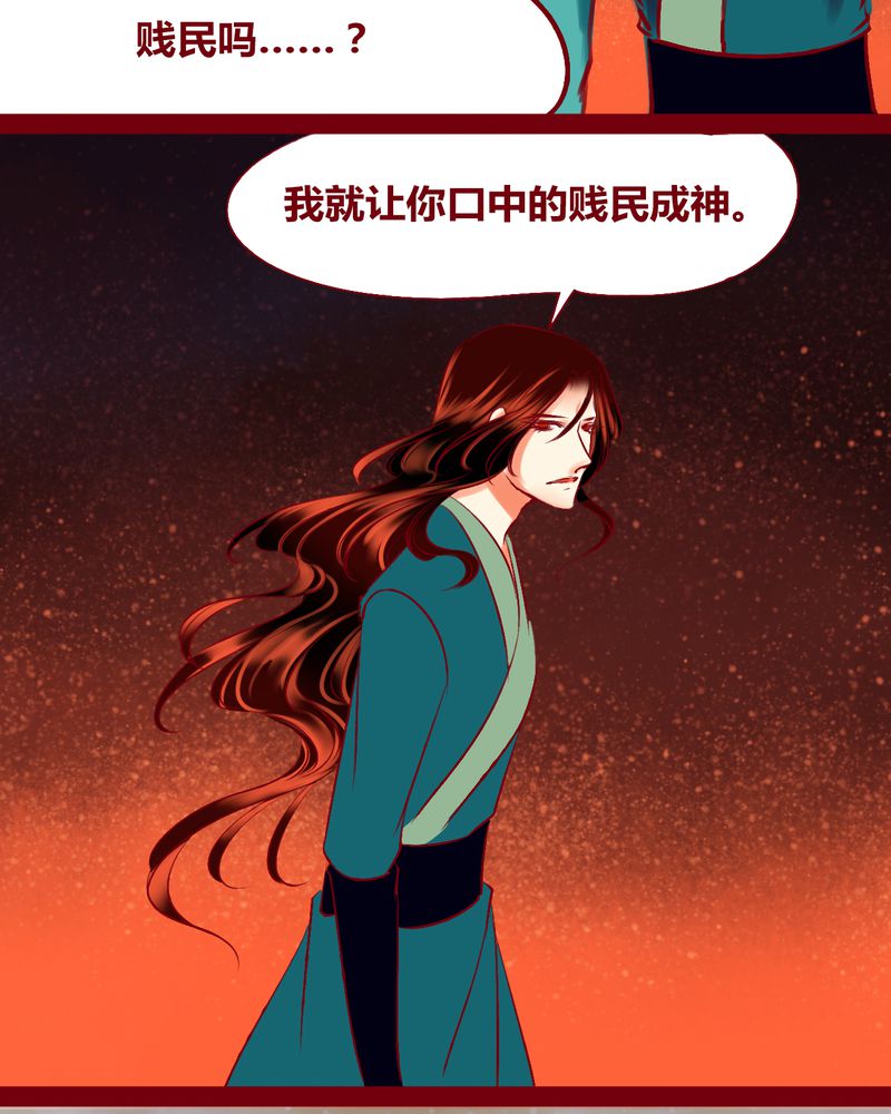 《神兽退散》第125章 第28页