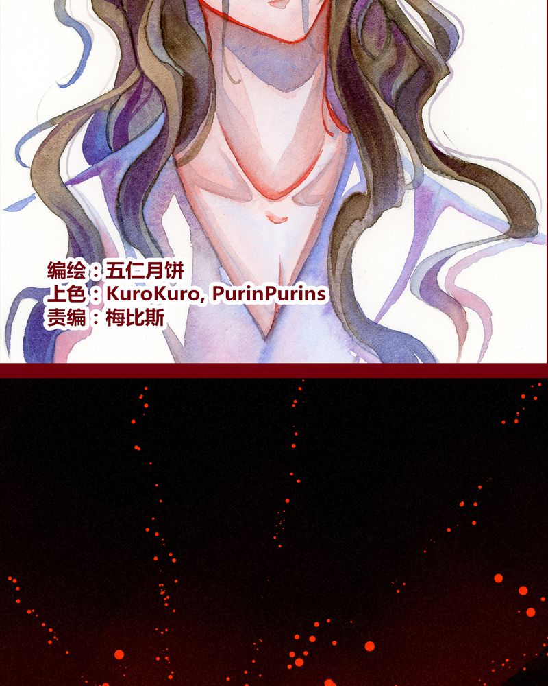 《神兽退散》第125章 第2页