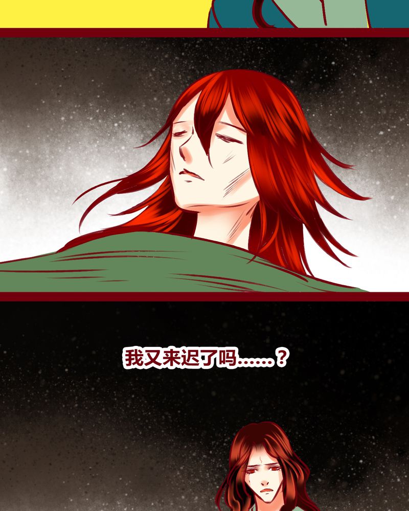 《神兽退散》第125章 第34页
