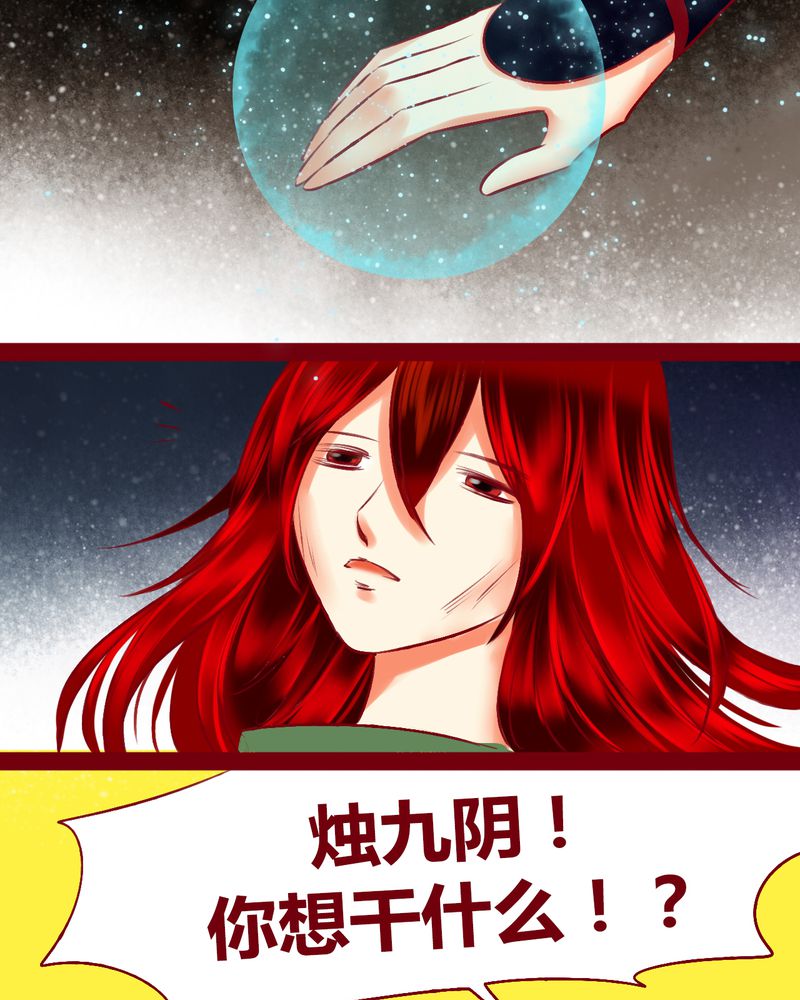 《神兽退散》第125章 第37页